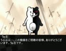 超高校級の幸運の幻想入り　12話【原作ネタバレ注意】