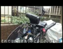 車載マウントテスト