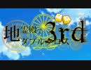 地霊殿でダブルクロス3rd 試用版OP