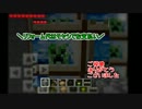 【MinecraftPE】ぼくらの理想の建築part2