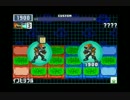 【ロックマンエグゼ6】 ネット対戦04 【シニアクラス】