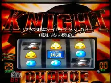 【パチスロ】　ナイトライダー　設定6で2000G　part2　【実機配信】