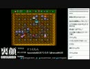 裏・顔TV！　ゲームいろいろ　「かずのこ&amp;なるお」  4/6　2013.04.03