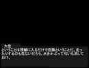 ルーミアが現代入り【僕となのかーの日常】第四幕