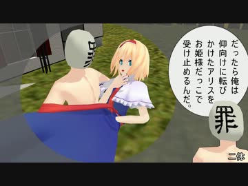 【東方MMDドラマ】働け外来人４月・その２【幻想入り】