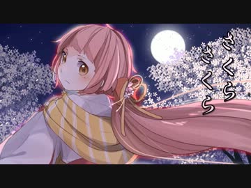 桜吹雪と朧月／きむた feat.猫村いろは