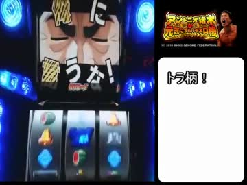 猪木と日本制覇を目指す動画その１