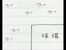 マンガ パワプロ　パワフル高校編／その１２