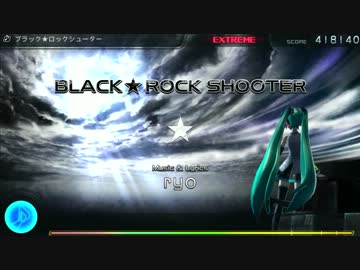 【初音ミク-Project DIVA-F】ブラック★ロックシューターEXTREMEパーフェクト