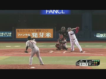 20130404中村紀洋第1号ホームラン