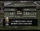 三国志戦記２　楽しみは武将の成長　やりこみ第23回【第三章】