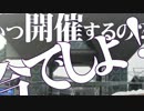 『コミケOPEDジングル』ファンファーレ応募曲