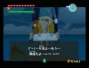 無くしたものを探しに水平線の彼方へ　ゼルダの伝説風のタクト実況22