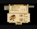 レジェンド実況者目指してドラゴンクエストモンスターズ１・２実況part13