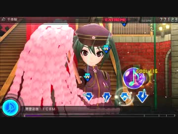 【初音ミク-Project DIVA-F】『千本桜』難易度EXTREMEパーフェクト
