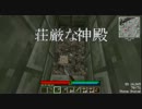 【Minecraft】忍者が時代を駆け抜けるTerraFirmaCraft　Part.10