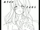 初めての恋が終わる時【PVつけてみた】