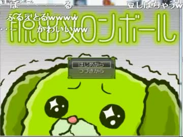 カオス！ギャグ！ホラー！『脱出メロンボール』実況プレイ(1)