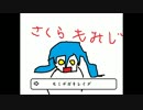 【初音ミク】桜もみじ【オリジナル】♫