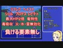 【ゆっくり実況】ＦＦ５「薬屋クルルの薬師一人旅」PART8
