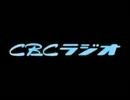 CBC ニュース・気象情報・交通情報BGM (朝からP・O・N 2013年04月04日放送より)