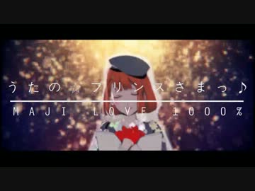 【MAD】Charon【うたの☆プリンスさまっ♪】
