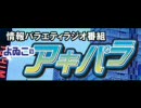 よゐこのアキパラ　2007/05/15放送分