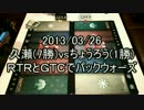 にわかMTG　RTRとGTCでパックウォーズ　9戦目