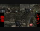 〔バイオ4 プレイ動画〕 腹痛レオンのナイフ縛り　part3