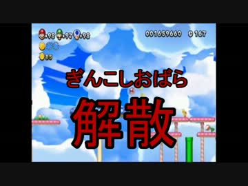 【ゆっくり実況】New スーパーマリオブラザーズ U part2