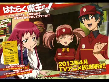 Hataraku Maou-sama! "はたらく魔王さま!" - ED