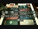 にわかMTG　RTRとGTCでパックウォーズ　10戦目