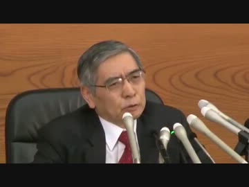 H25/4/4 日本銀行黒田東彦総裁記者会見
