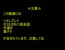 【腐出来な】ロックマンX3をプレイしよう【実況】Part5