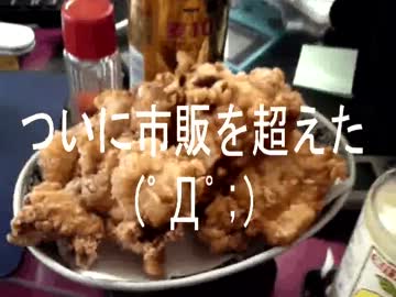 みんな大好き(*´ω｀*)サクサク鶏から揚げ