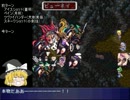 魔理沙がゆっくりロマンシング東方を実況　７日目