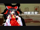 【ゆっくりTRPG】クトゥルフ神話＜血のクリスマス＞前期OP