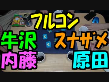 【あなろぐ部】第2回ゲーム実況者ワンナイト人狼01
