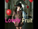 【バンブラＤＸ】 Lovely Fruit (トリコED)