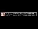 ニコ割　6～10
