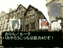 メイド八咫烏のソード・ワールド2.0(仮)　0-2