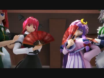 【東方MMD】紅魔館の4人でチャイナサイバー＠ウォーアイニー【普段着版】