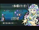 【実況】ユグドラ・ユニオン 実況プレイ part8