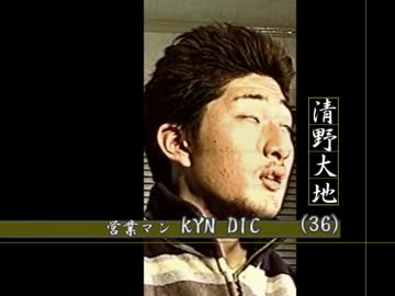 プロフェッショナル 仕事の流儀 KYNDIC.mp4