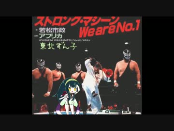 ＳＤずん子ちゃんが変な曲で踊ったり歌ったり（？）