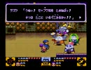 【実況】がんばれゴエモン きらきら道中をサクサクプレイしたかったpart10
