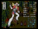 天外魔境 第四の黙示録(SS版)をプレイ　68暗黒
