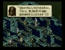【懐かしの名作】タクティクスオウガ【ゆっくり実況】part７１