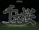 【minecraft】千本桜をトロッコ演奏してみた