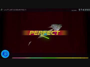【Project DIVA Ｆ】　しんでしまうとはなさけない！-PERFECT-【EDITプレイ】